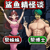 怪谈100关 1.0 
