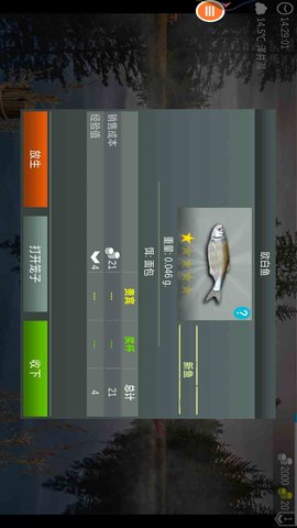 钓鱼大师 1.0  3