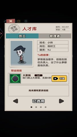 躺平解压模拟器 1.5.66 安卓版 3