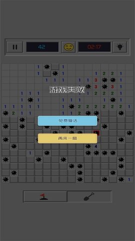 地雷排除大挑战 3.4.9  1