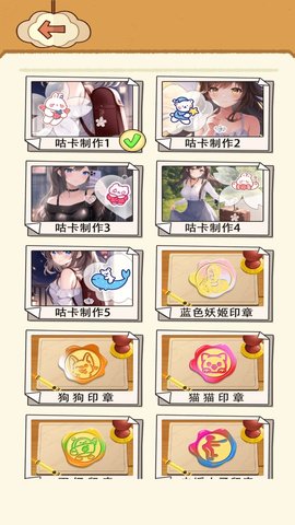 咕卡制作家 1 最新版 1