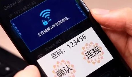 可以看WiFi密码的软件