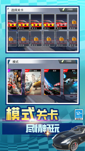 狂野汽车 3.250122.147 手机版 3