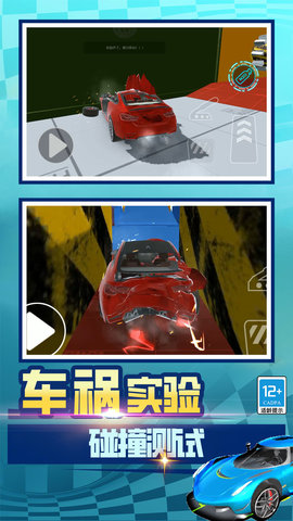 狂野汽车 3.250122.147 手机版 1