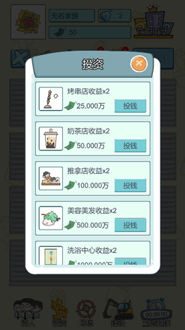 我的巅峰人生 1.0 安卓版 2