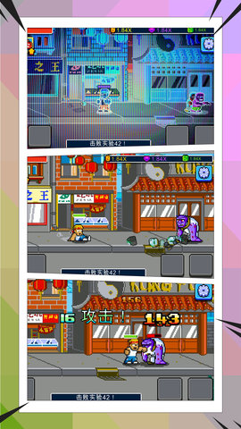 城市改造王 2.1.5 官方版 4