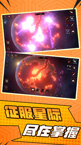 天命在我 2.0.0 官方版 3