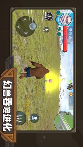 幻兽吞噬进化 1.0 官方版 3