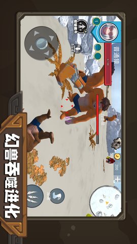 幻兽吞噬进化 1.0 官方版 2