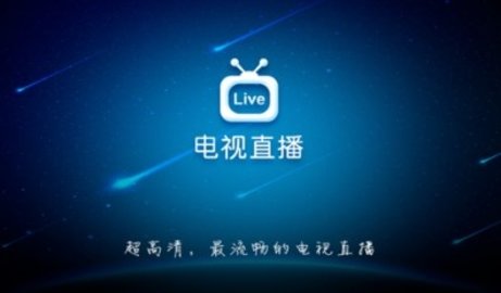 代替电视家的app2024-像电视家一样的免费软件