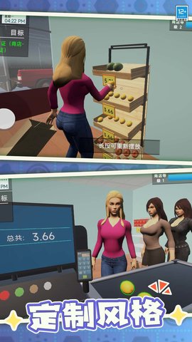 我要开超市 1.0.1 手机版 3