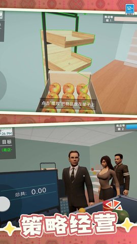 我要开超市 1.0.1 手机版 4