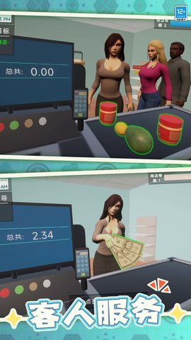 我要开超市 1.0.1 手机版 1