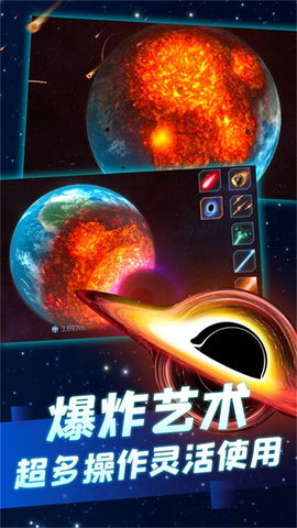 冲击波星球毁灭 2.0.1 最新版 2