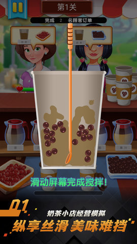 珍珠狂欢奶香四溢 3.4.19 最新版 1
