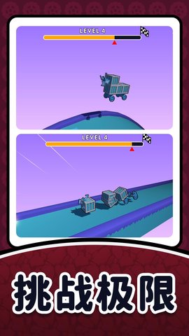 模拟极限卡车 2.0.0  4