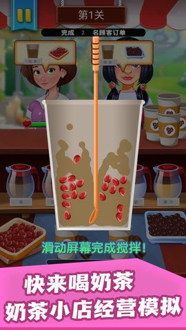 珍珠狂欢奶香四溢 3.4.19 最新版 3
