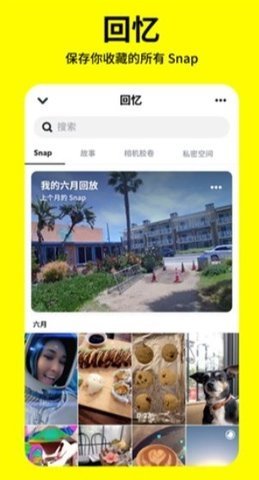 snapchat相机中国版 13.39.0.45 安卓版 1