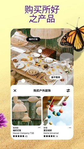 pinterest国际版 13.28.0 最新版 0