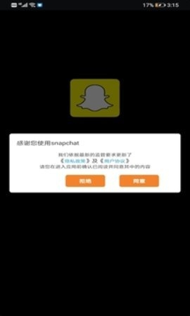 snapchat拍照app  免费安卓版 1