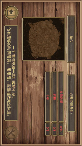 老鼠生存进化模拟器 1.0 安卓版 2
