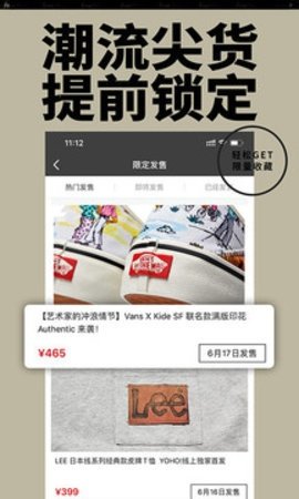 yoho有货 6.11.5  1