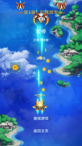 现代空战模拟器 1.0 手机版 2