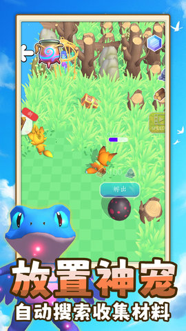 神秘进化 1.0.0 最新版 1