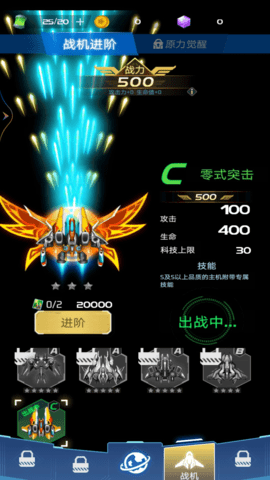 现代空战模拟器 1.0 手机版 4