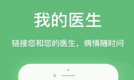 健康管理