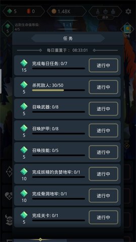 弓箭手们 1.0.0  3