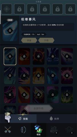 弓箭手们 1.0.0  2
