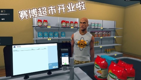 模拟开超市游戏-模拟经营超市的手机游戏