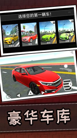 头号赛车玩家 2.0.0  4