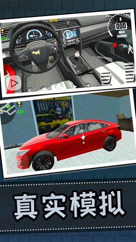 头号赛车玩家 2.0.0  1