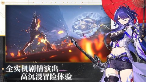 崩坏星穹铁道国际版 3.3.0 最新版 2