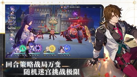 崩坏星穹铁道国际版 3.3.0 最新版 1