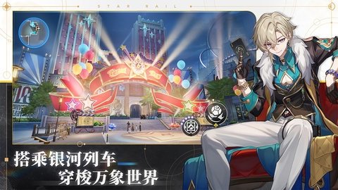崩坏星穹铁道国际版 3.3.0 最新版 3