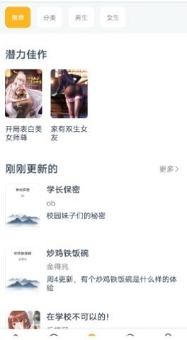漫画咪 v1.0.73 安卓版 1