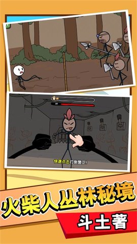 谜题火柴人开脑洞 3.4.28 安卓版 2