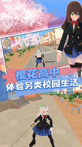 青春校园无限模拟 3.4.28  1