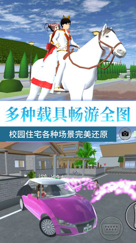 青春校园无限模拟 3.4.28  2