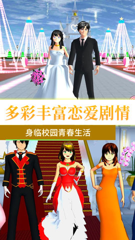 青春校园无限模拟 3.4.28  4