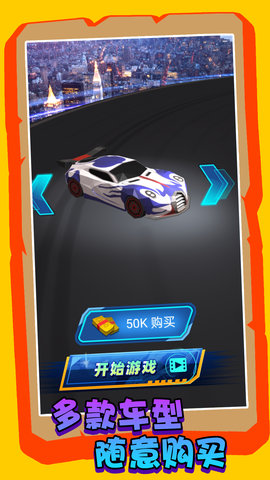 极速赛车对对碰 1.0.3  1