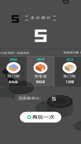 跳一跳大师 1.00  2