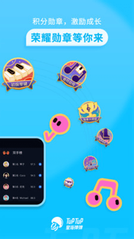 星海弹弹 1.0.1 官方版 3