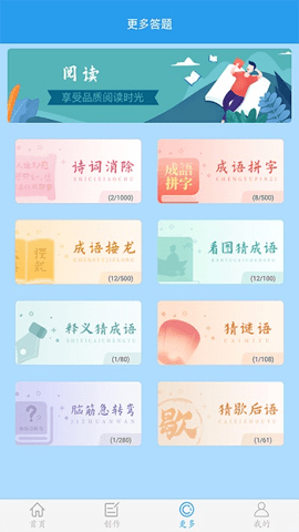 学霸游戏之最强大脑 7.3.6 官方版 2