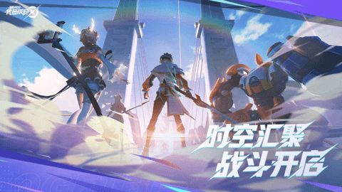 代号破晓 v1.102.50 最新版 4