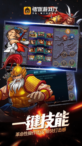 悟空游戏厅免费版 5.0.7.4 最新版 3
