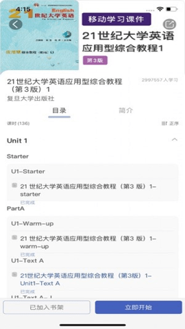 i学 2.150.3155 最新版 1